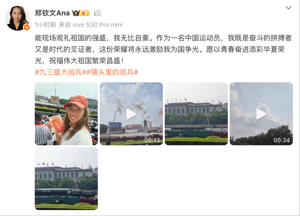 国运动员