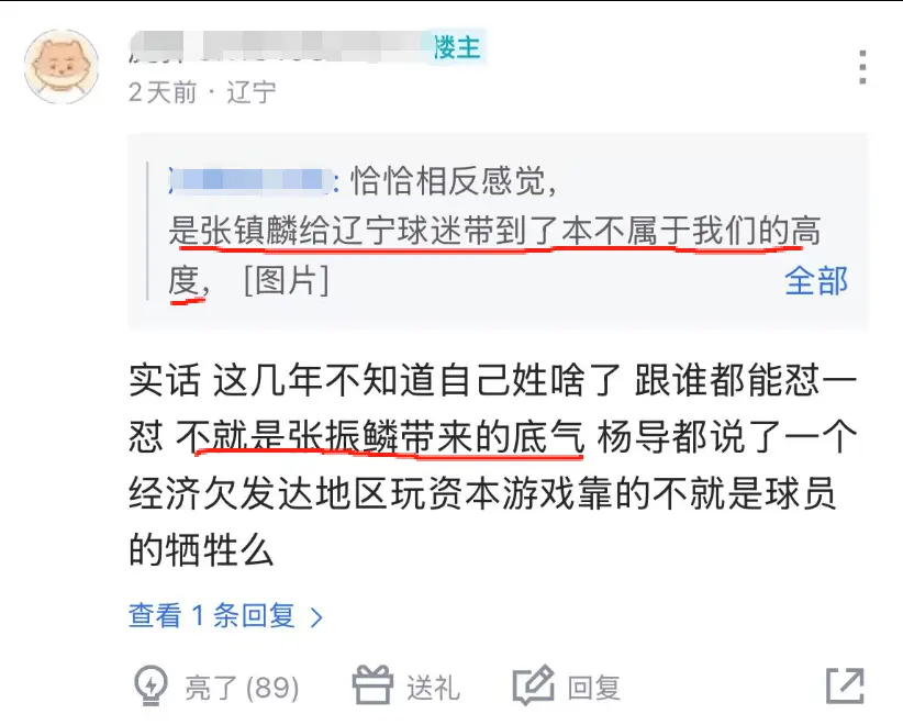 顶薪名额, 择离开这支