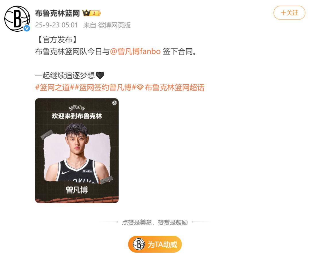 双向合同名, 小崔被篮网