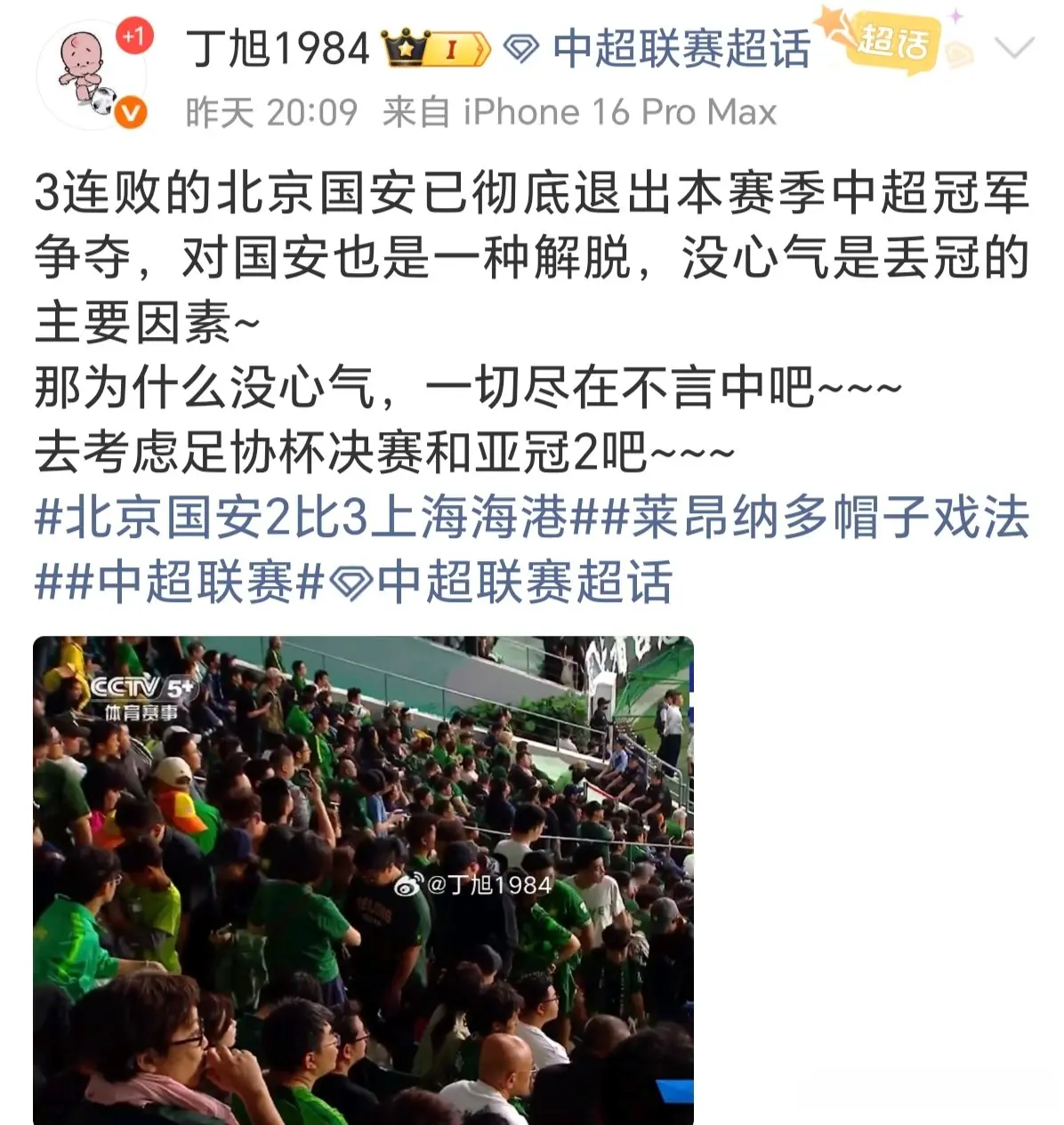 球迷们在场