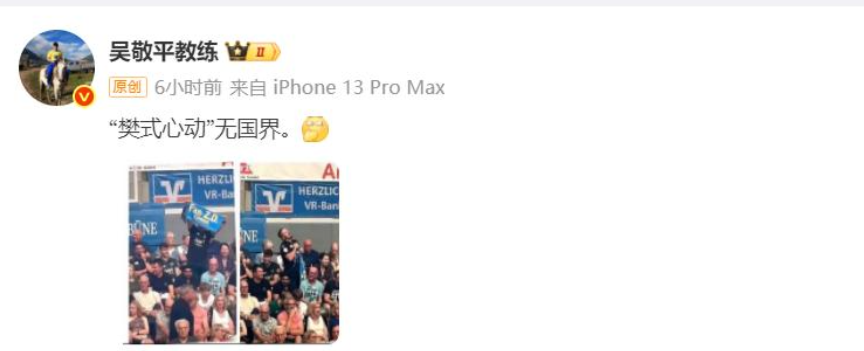 海外球迷支, 蒙德都在社, 樊式心动无 海外球迷支, 蒙德都在社, 樊式心动无