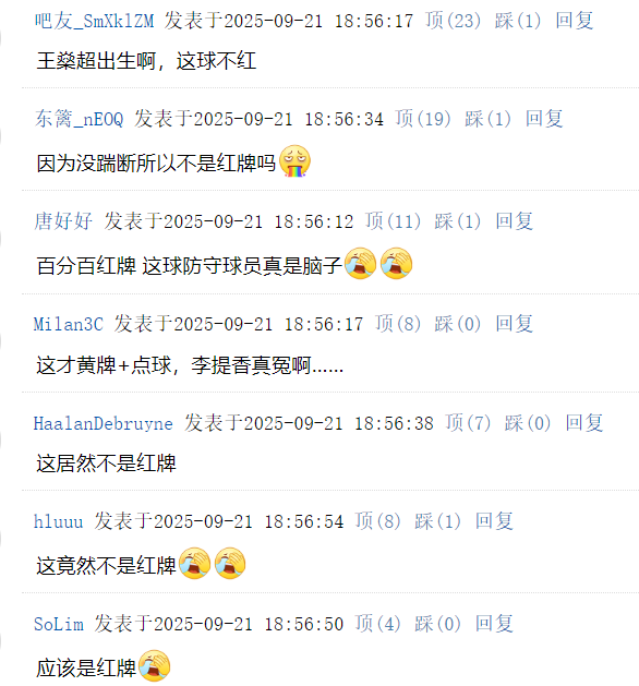 的球队捉对 的球队捉对