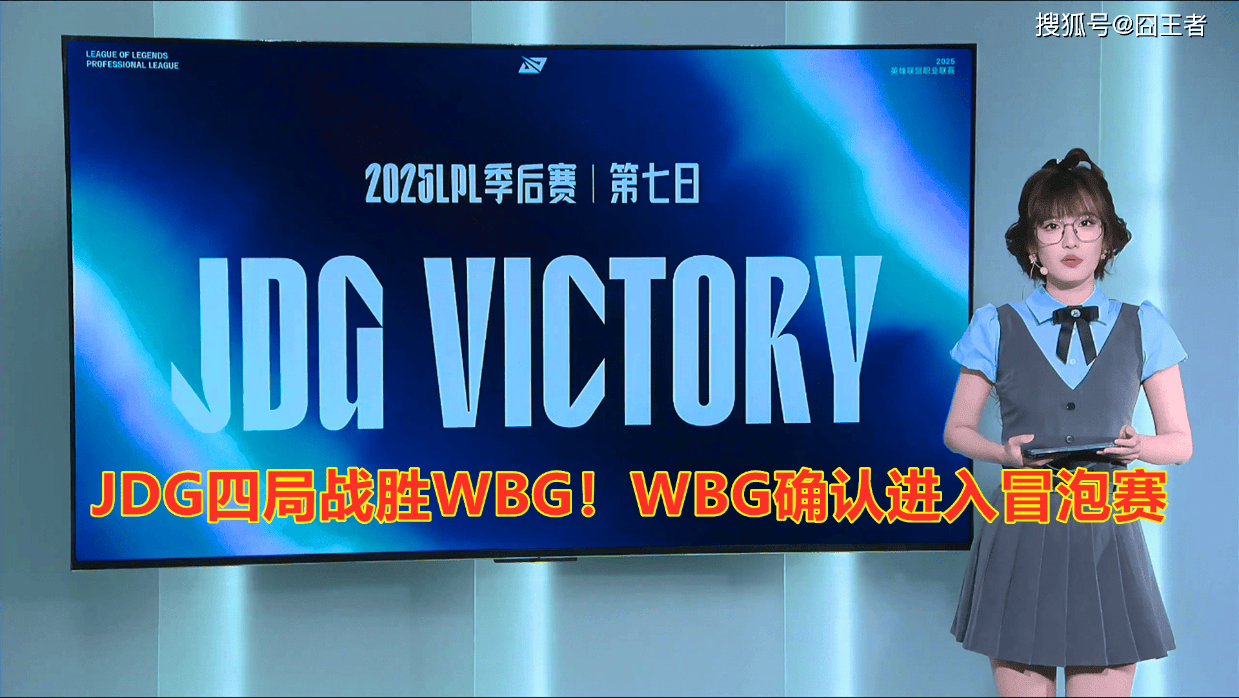 JDG打出, Xiaoh JDG打出, Xiaoh