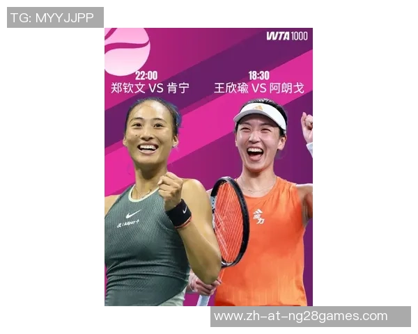 关于郑钦文王欣瑜的动摇，球迷要讲“情”更要讲“理”